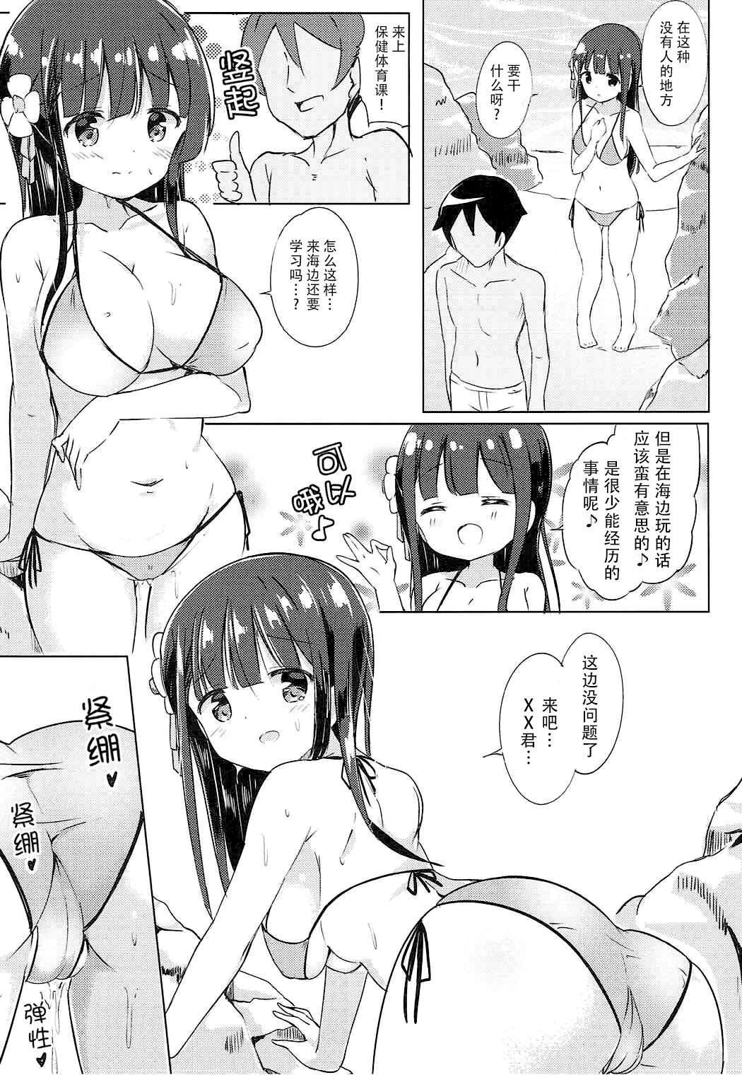 [0000 (Akito.)] Chiya-chan to Hoken Taiiku ~Umi Hen~ (Gochuumon wa Usagi desu ka?) [Chinese] [脸肿汉化组] [2017-09-03] page 12 full