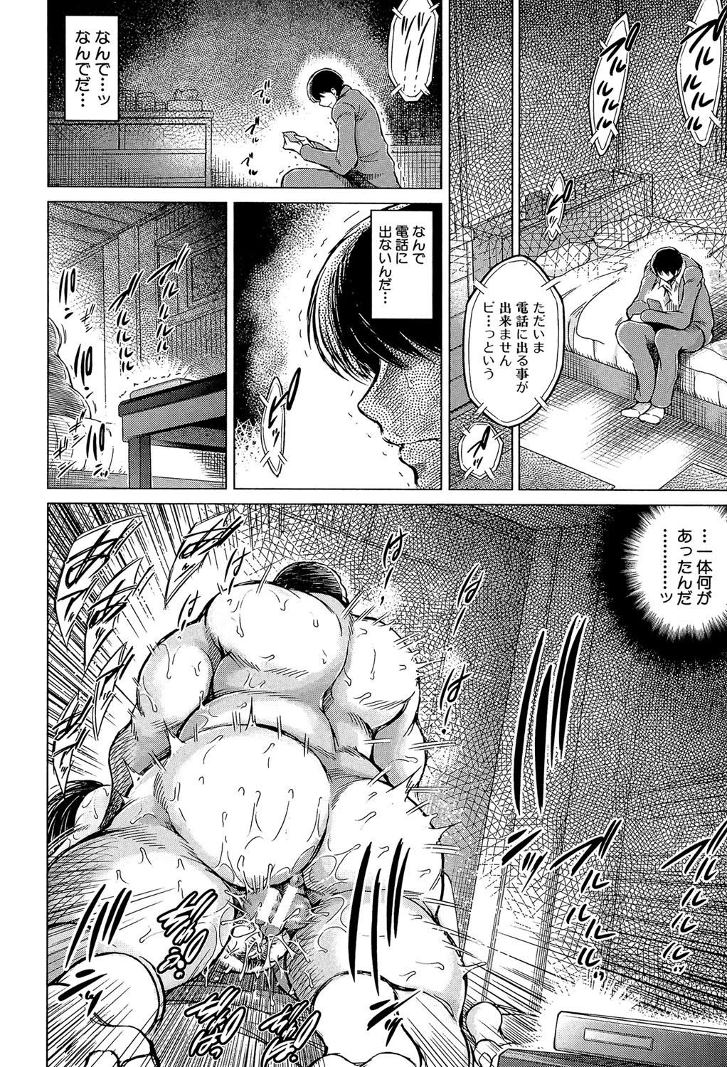 [Tatsukawa Shin] Netorarezuma ~Otto no Shiranai Chitai~ [Digital] page 29 full