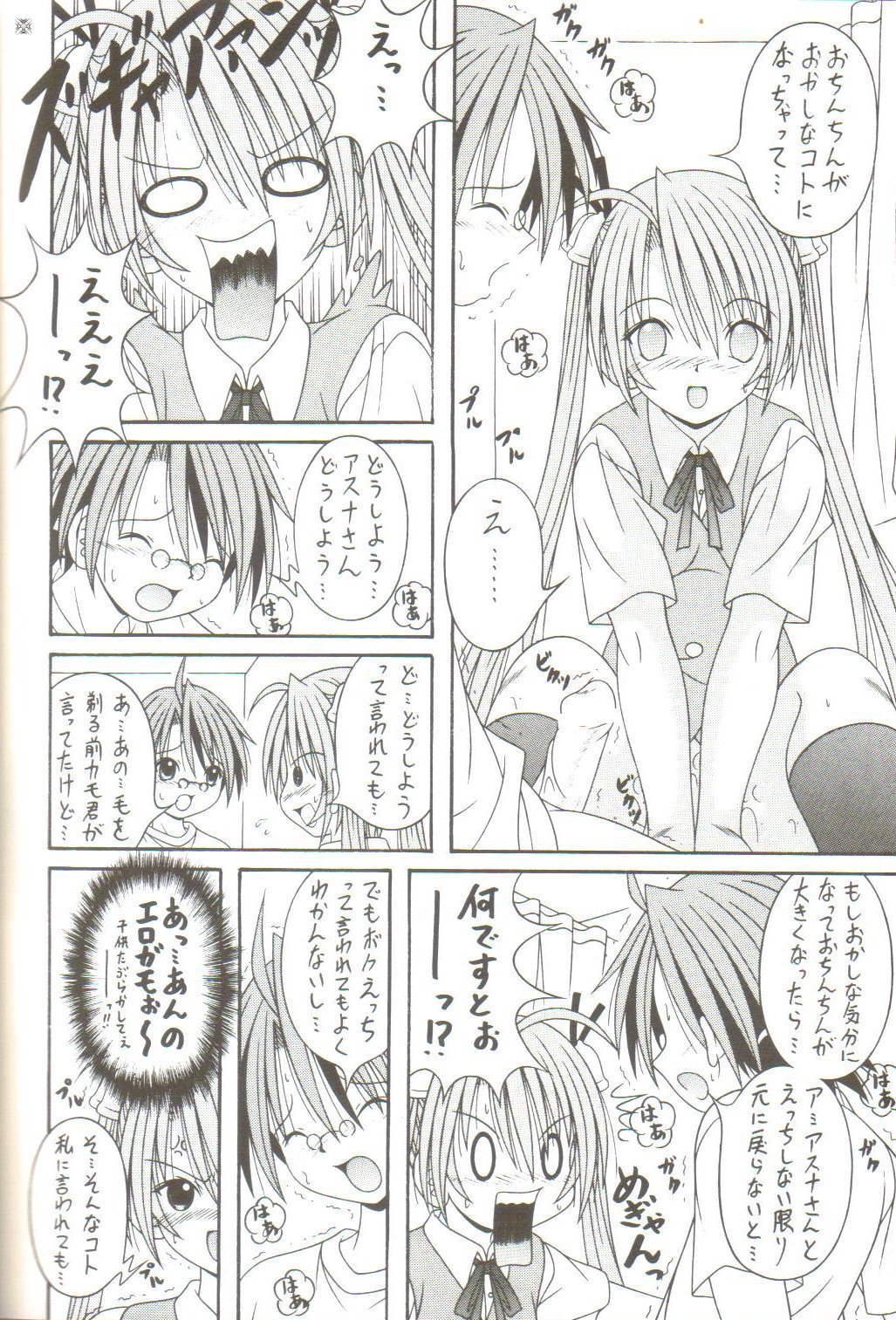 [AIU Show Communication] Negimax! 2 ( Mahou Sensei Negima ) page 13 full