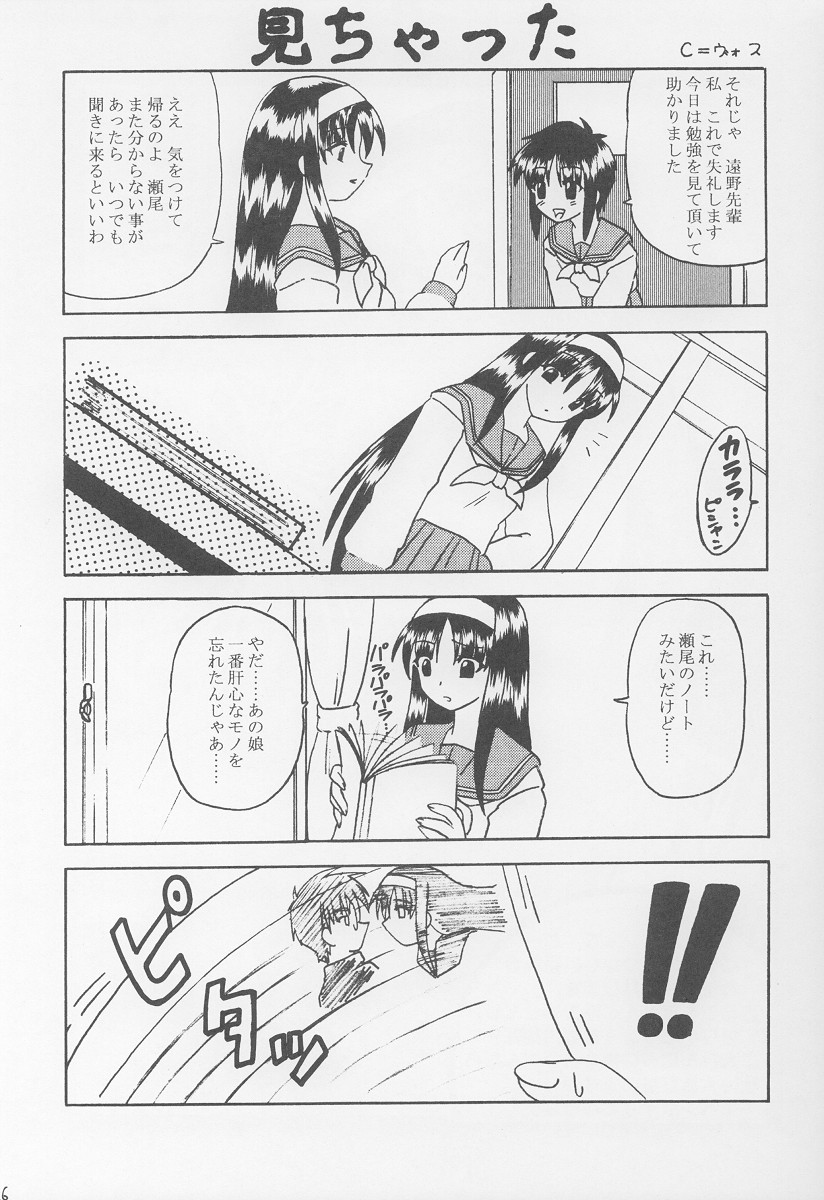 (C64) [Koori Ame (Hisame Genta)] Akiha Ryouran (Tsukihime) page 25 full