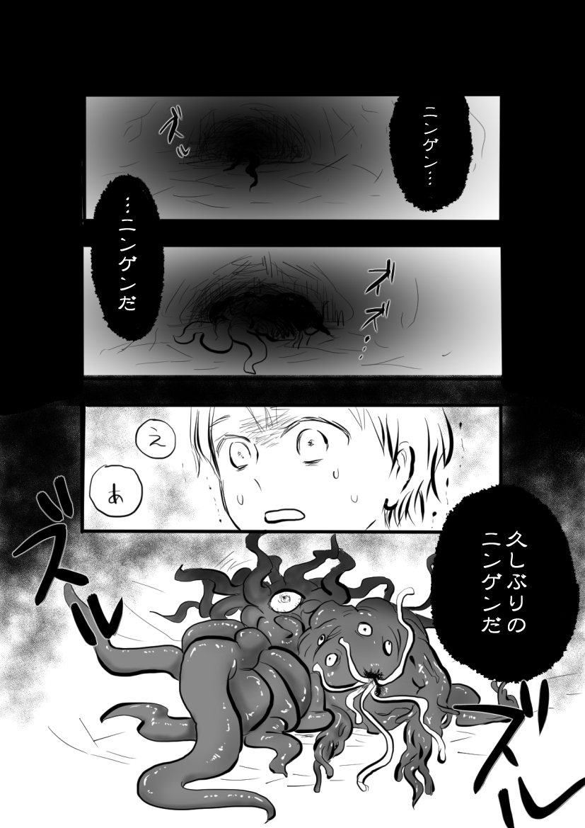 Ne^.^Mo - Den page 5 full