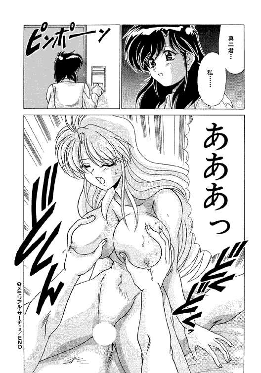 [Watanabe Yoshimasa] Memorial Search page 31 full