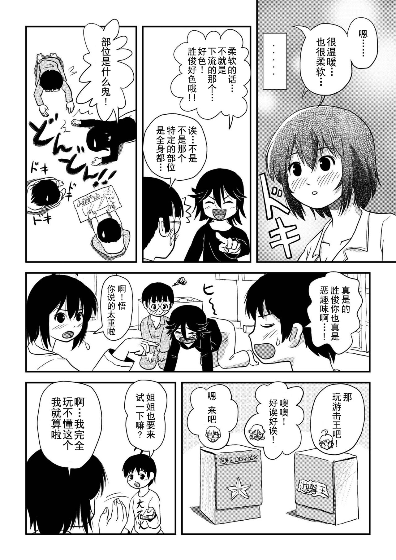 [Chimee House (Takapi)] Chiru Roshutsu 10 [Chinese] [朔夜xUAI聯合漢化] [Digital] page 32 full