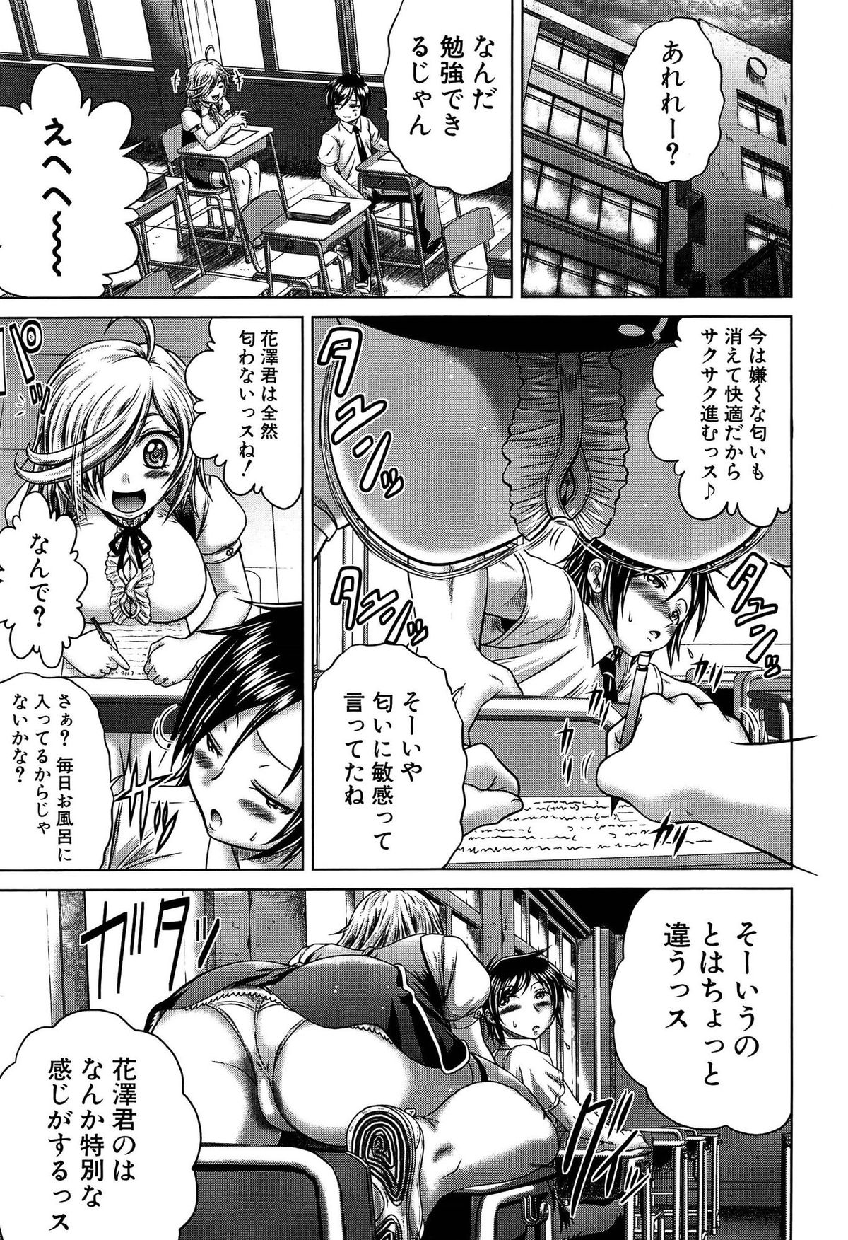 [Kaname Aomame] Hatsujo Perfume!! ~Niotte Kaide Zecchou Otome Kiriyama-san~ page 12 full