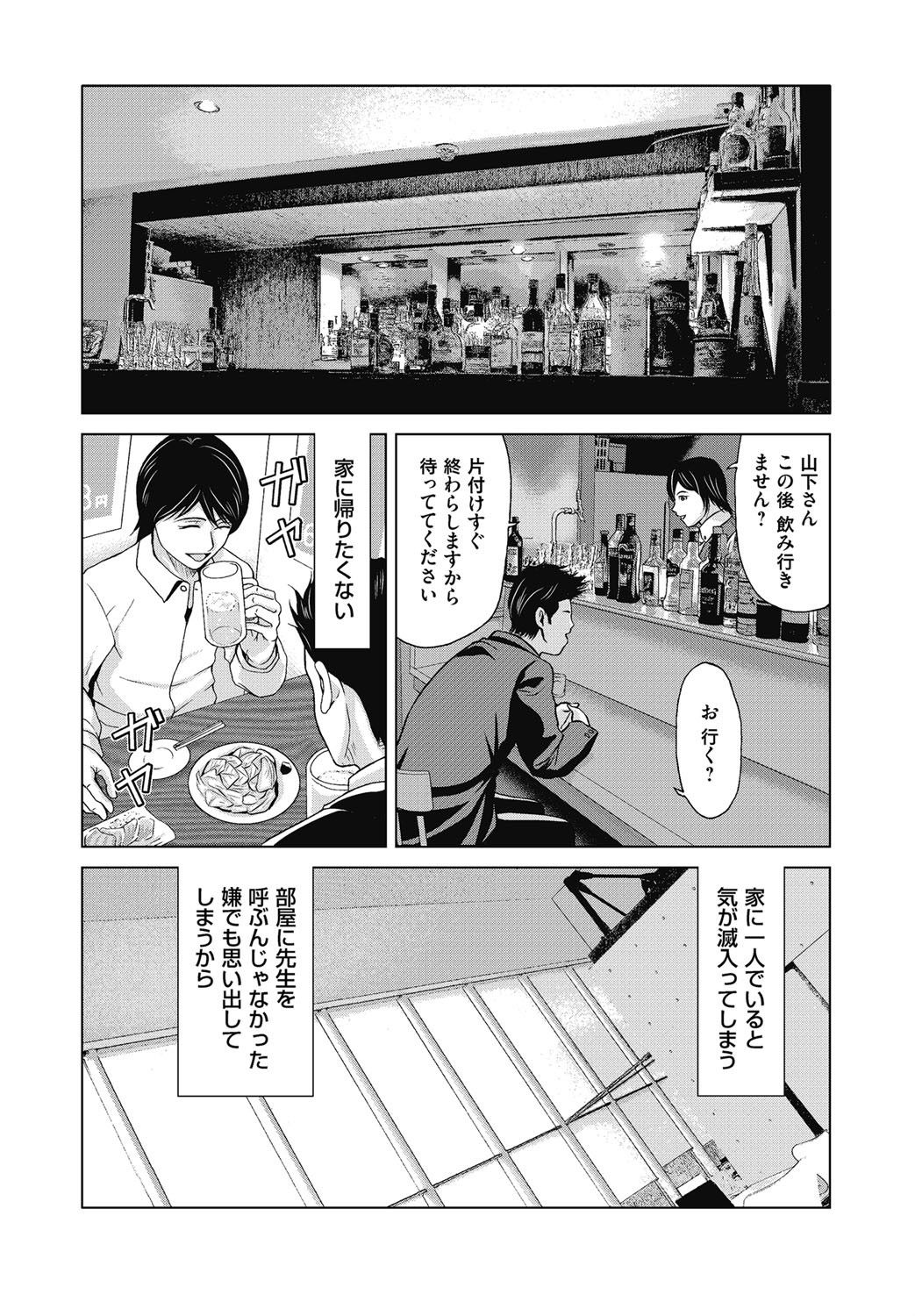 COMIC Magnum Vol. 113 page 44 full