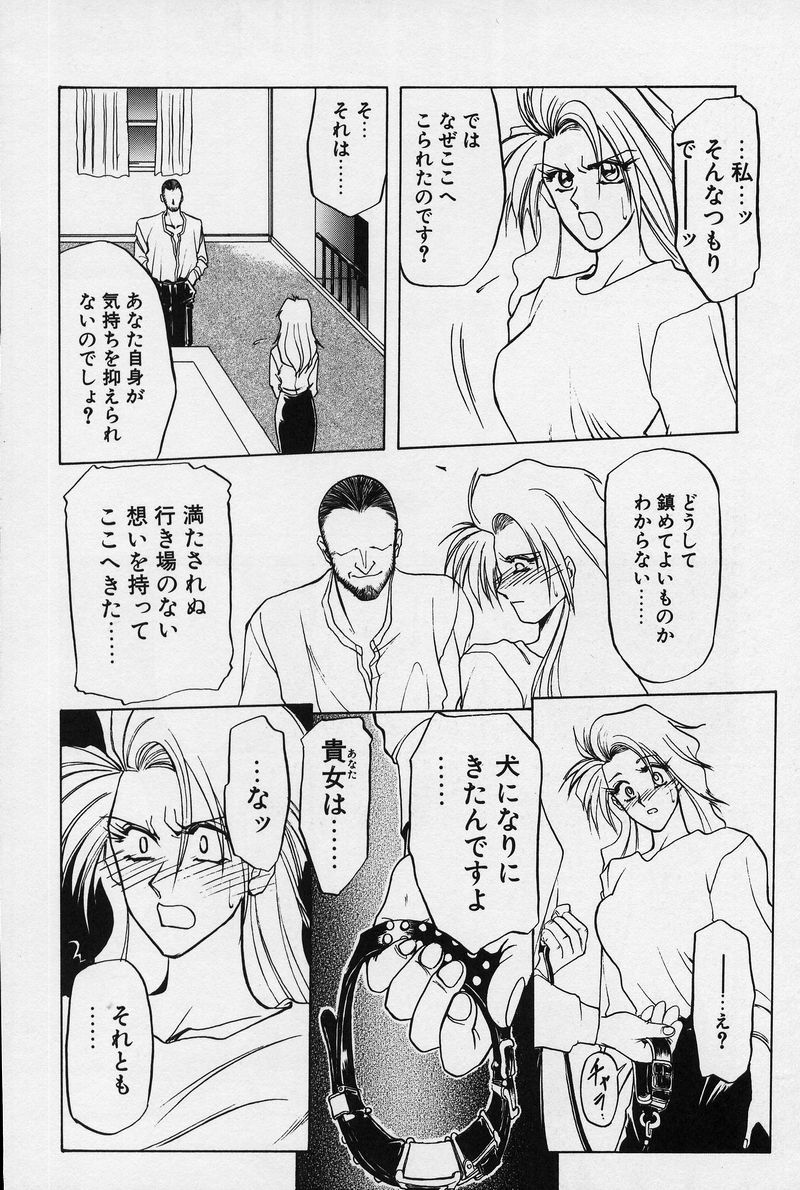 [Sanbun Kyoden] Kindan no Houteishiki page 55 full