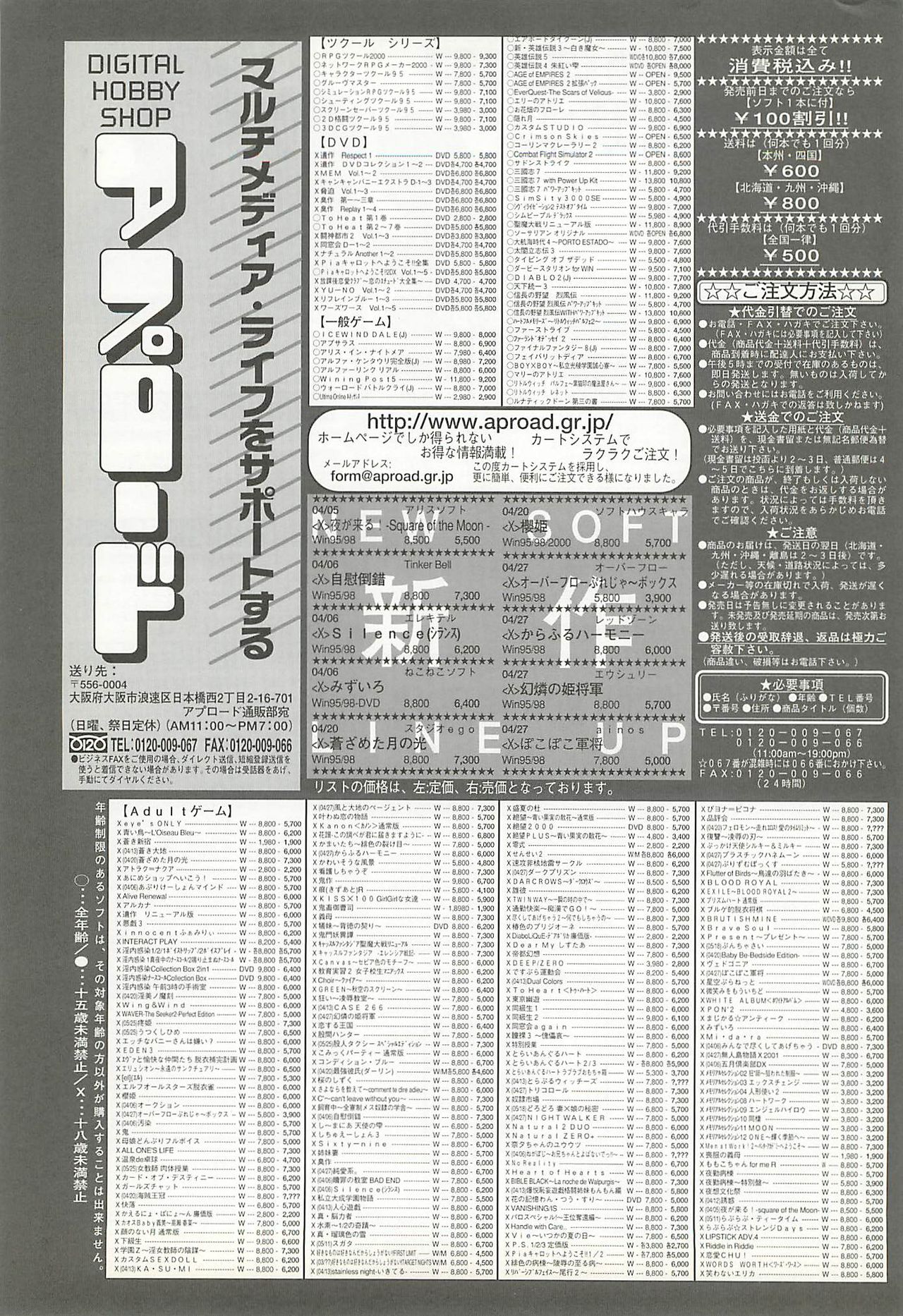 BugBug 2001-05 page 244 full