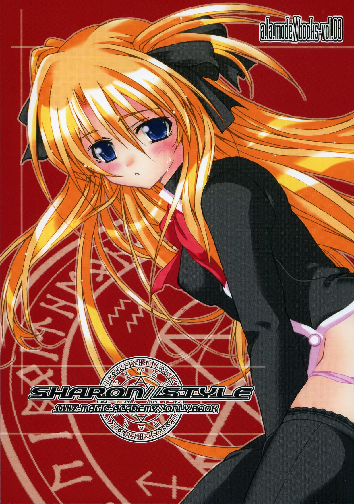 (SC35) [a.la.mode (Kagura Takeshi)] SHARON STYLE (Quiz Magic Academy) page 1 full