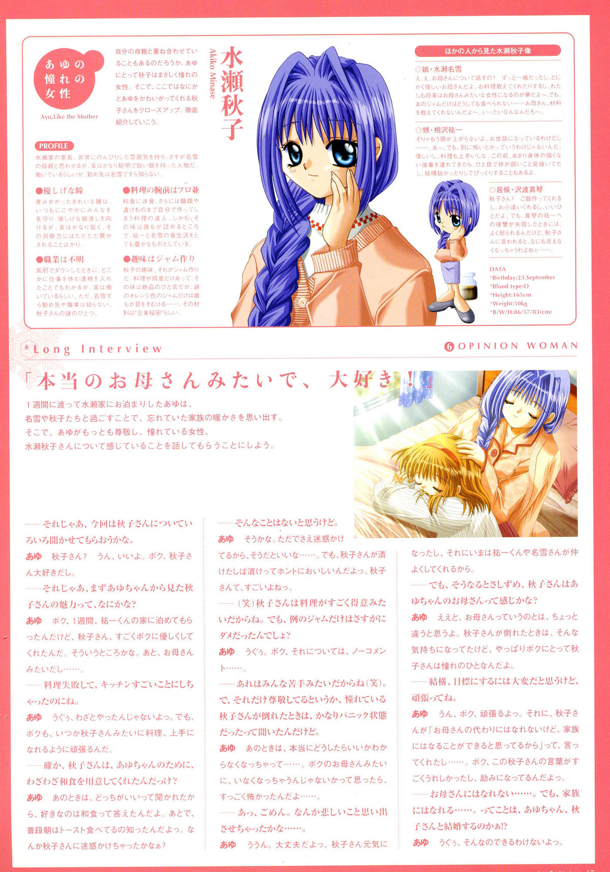 Kanon Visual Fan Book page 18 full