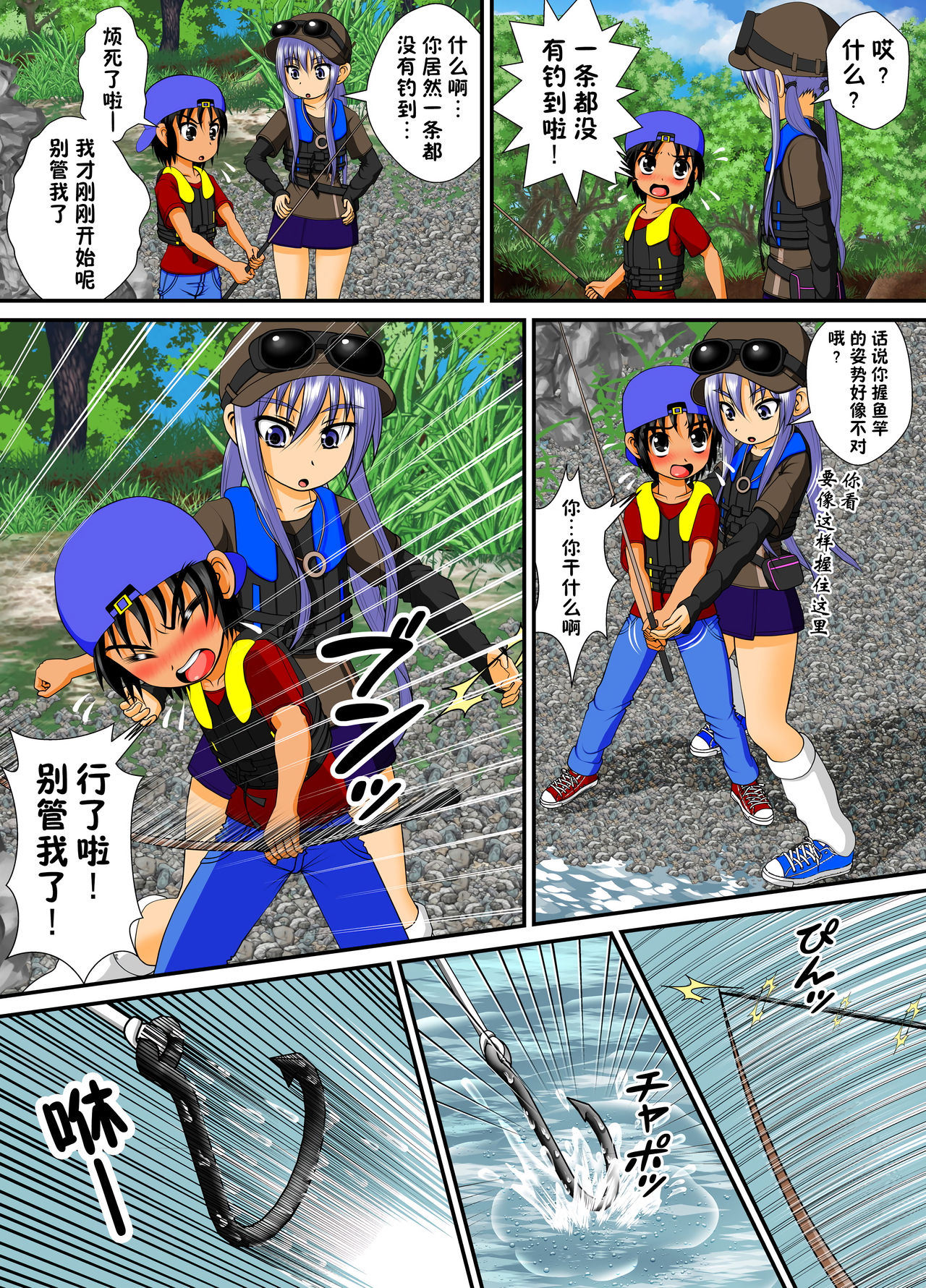 [RH Minus] Chitsu Hakai-kei Joshi 4 [Chinese] [巫毒汉化组] page 27 full