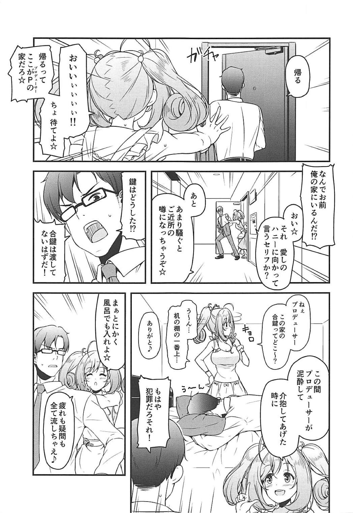 (C94) [Naruto Kenkyu Sha (Hisakabe Oto)] SWEET COHABITATION (THE IDOLM@STER CINDERELLA GIRLS) page 4 full