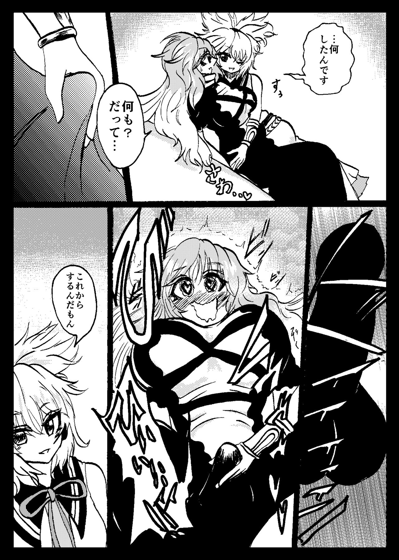 [Ukaipu (Various)] Touhou Real Saimin Goudou (Touhou Project) [Digital] [Incomplete] page 59 full