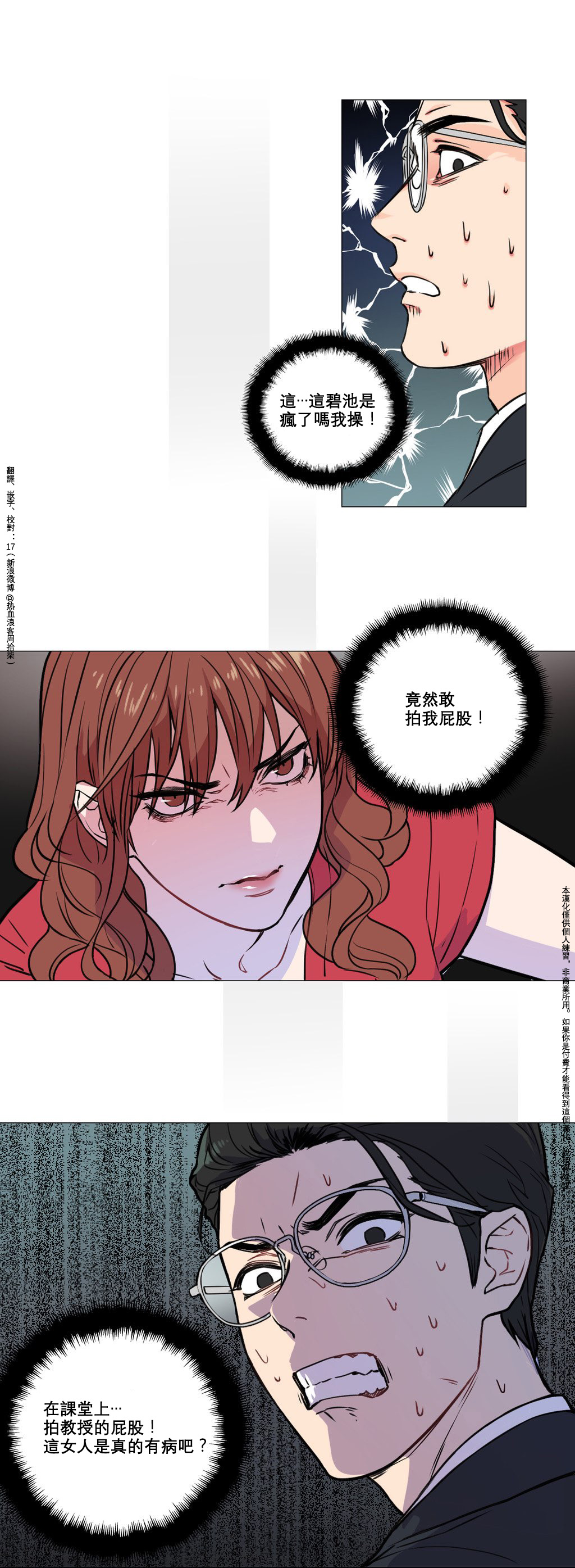 [The Jinshan] Sadistic Beauty Ch.1-27 [Chinese] [17汉化] page 51 full