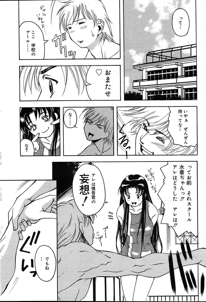 COMIC MUGA [2004-08] Vol.12 page 11 full