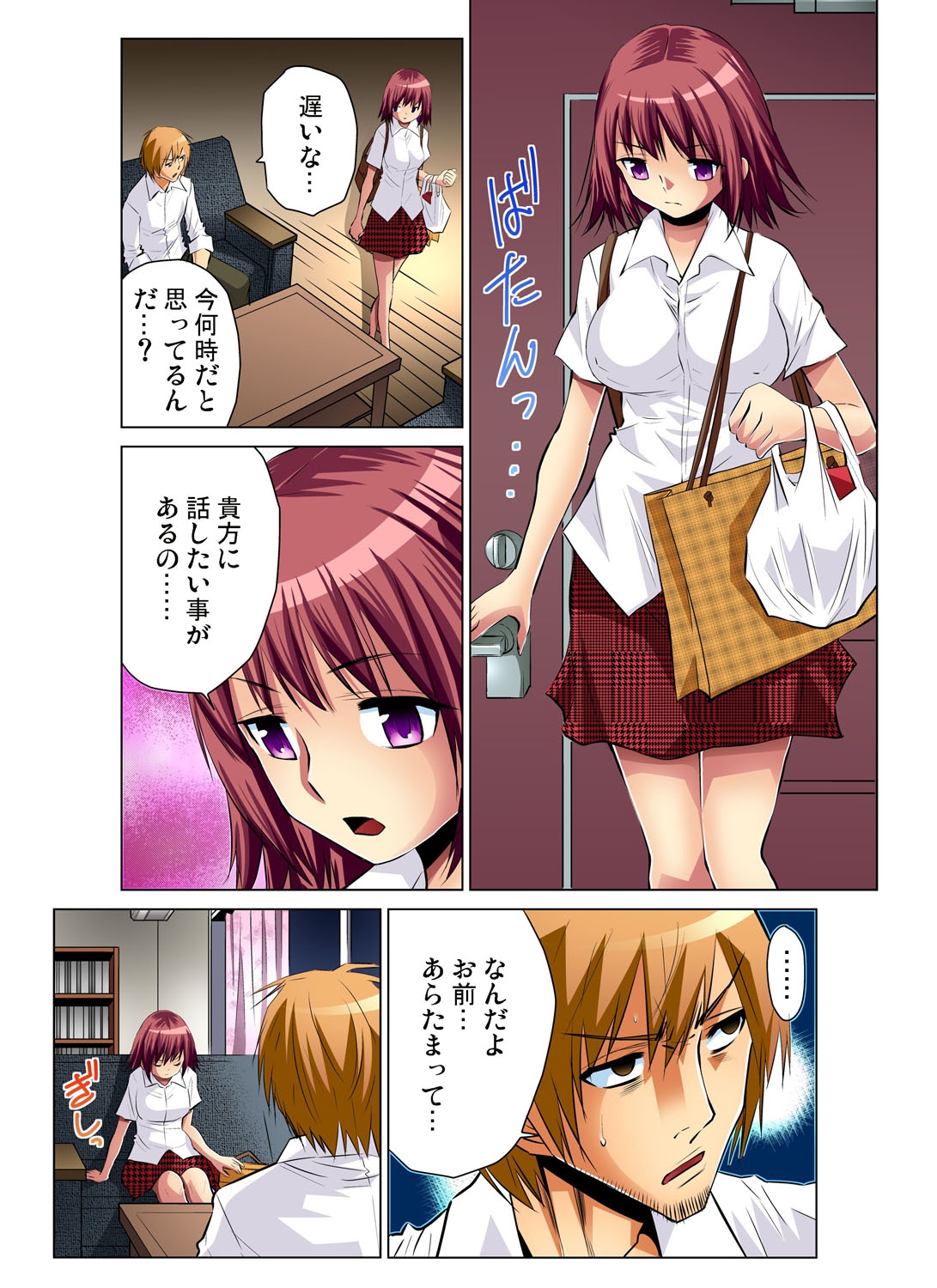 Gaticomi Vol.46 page 32 full