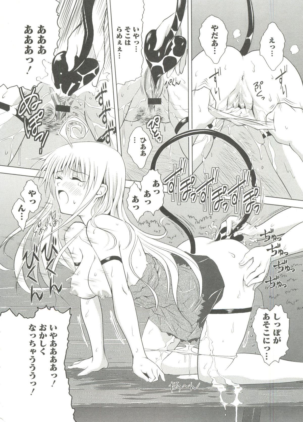 [doujinshi anthology] Geki Jan Blue (To Love-Ru, Bleach, Death Note) page 12 full