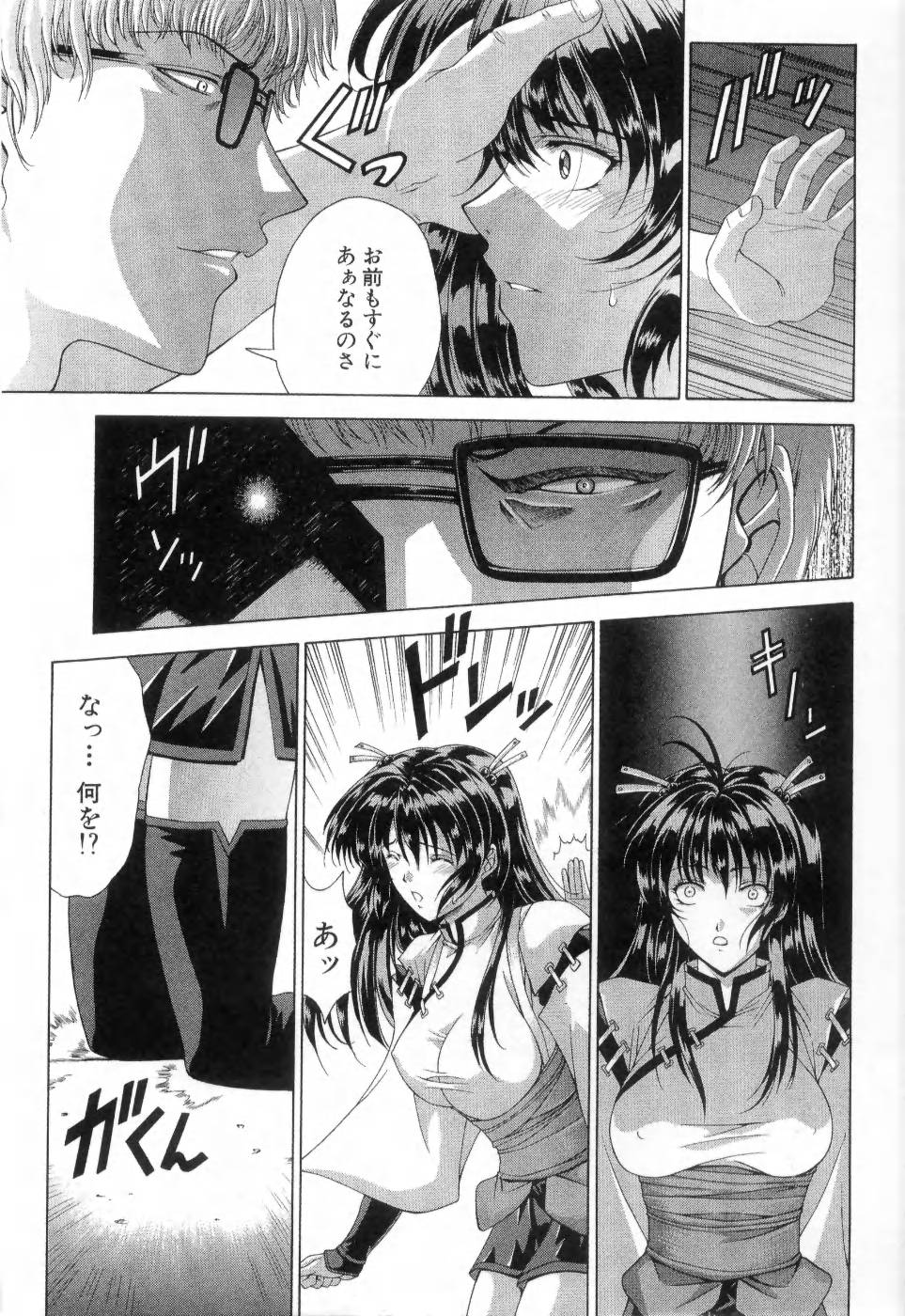 [Maki Shinonome] Maahakaikai page 14 full
