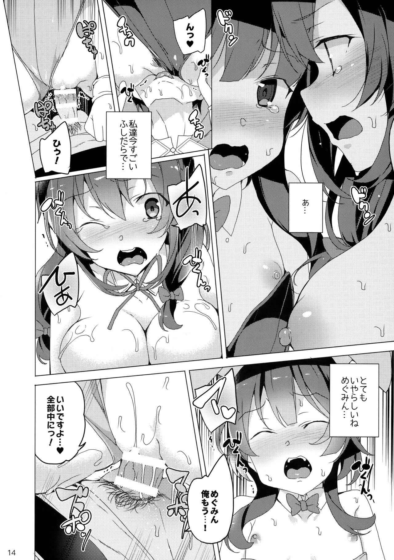 (C94) [Waffle Doumeiken (Tanaka Decilitre)] Kouma no Musume wa Tsukiyo ni Hoeru (Kono Subarashii Sekai ni Syukufuku o!) page 13 full