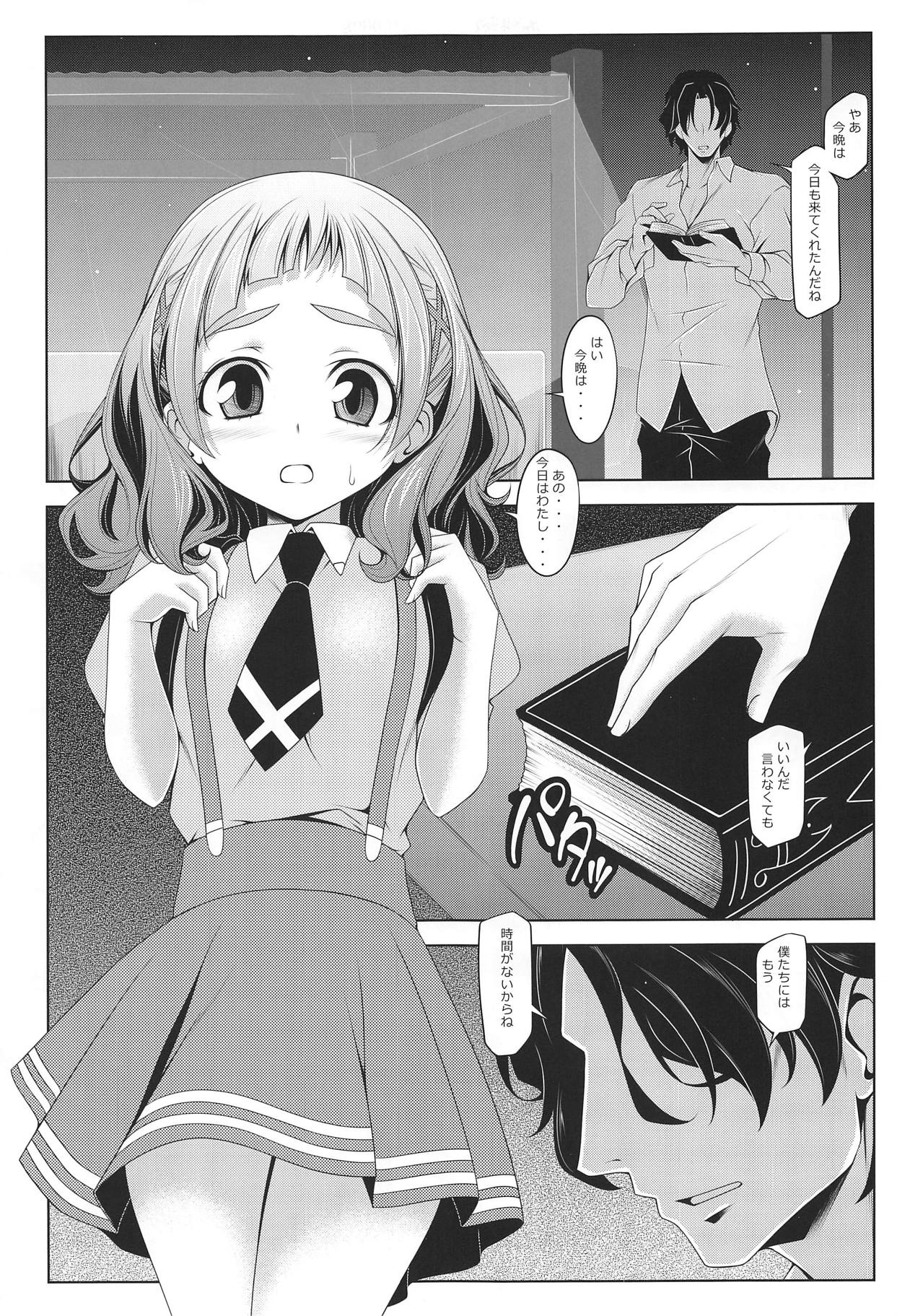 (C95) [Oremuha X (Kikuchi Tsutomu)] Hana no Hana (Hugtto! PreCure) page 4 full