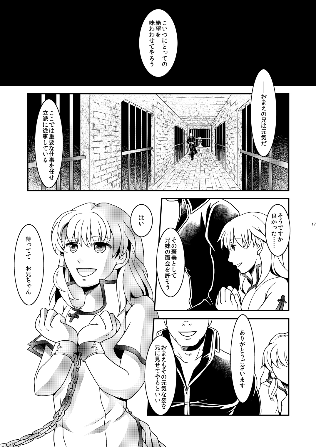 [Hatomame (Harazumi Tami)] Pride Break (Fire Emblem: Path of Radiance) [Digital] page 16 full