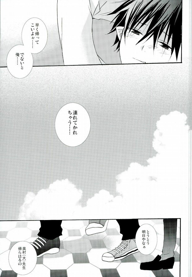 (C82) [Replicailia (Nagi)] Count Sevem (Ao no Exorcist) page 28 full