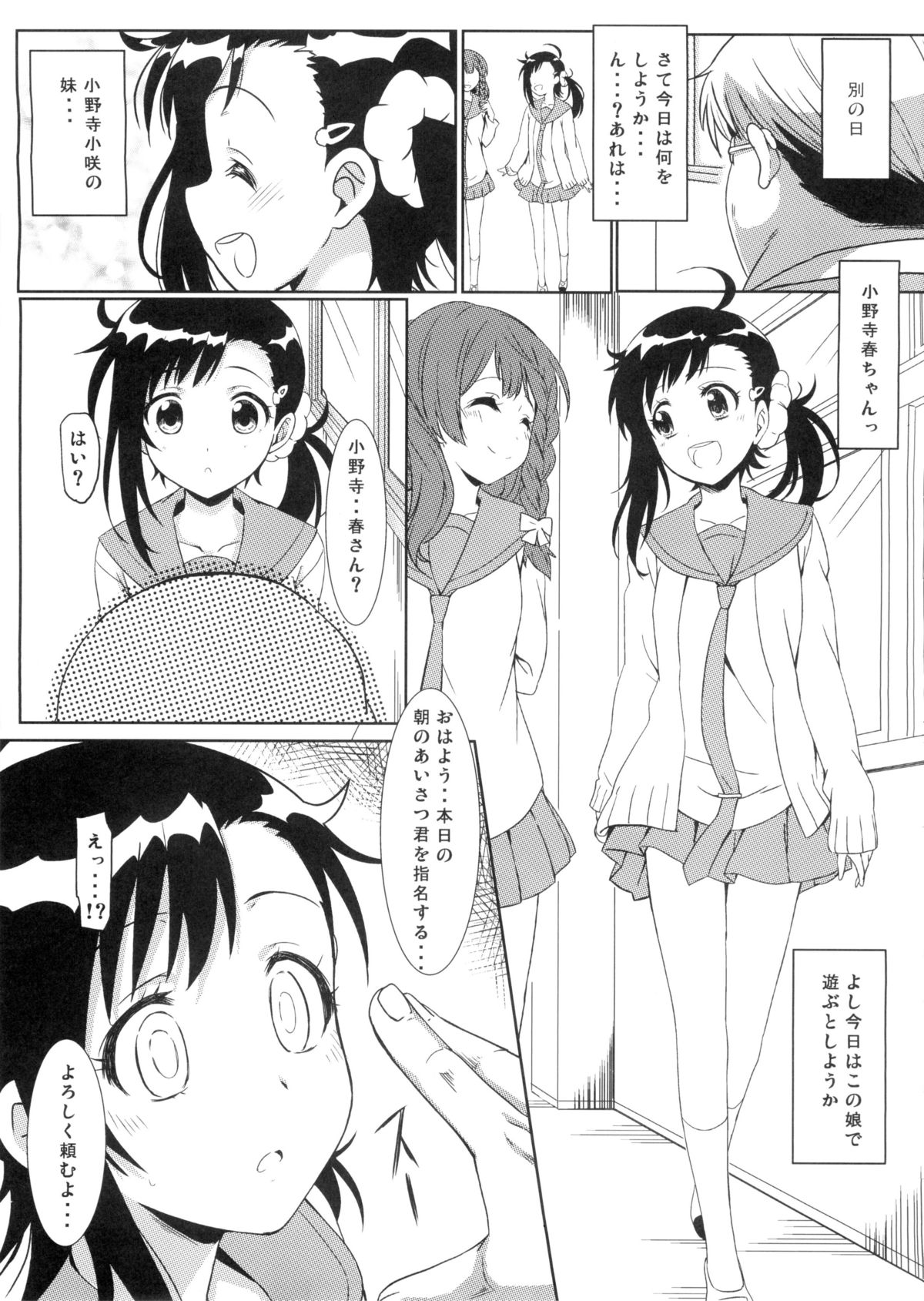 (C88) [Kaminari-neko (Eitarou)] Yamikoi -Saimin- 2 (Nisekoi) page 14 full