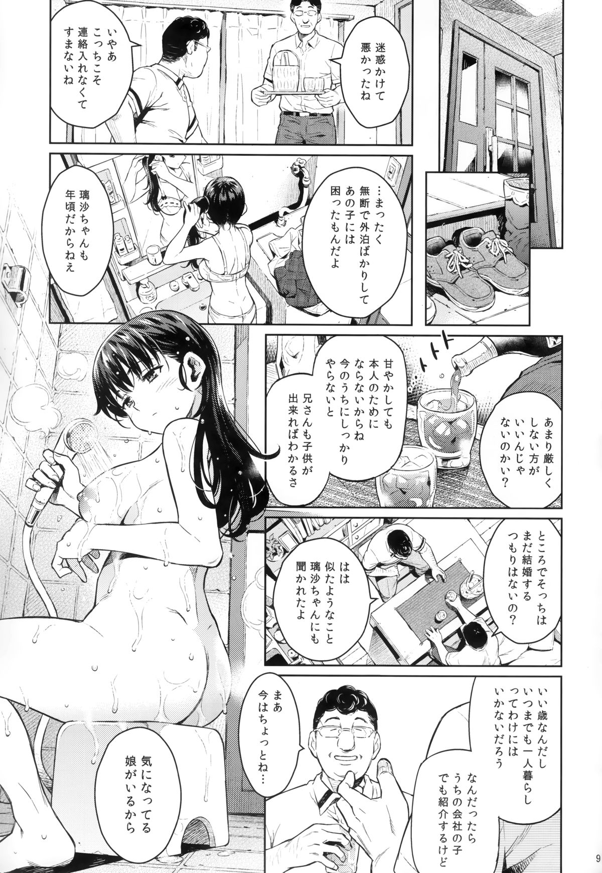 (C88) [Kusari Caterpillar (Yoshiron)] Kowaremono:Risa PLUS page 9 full