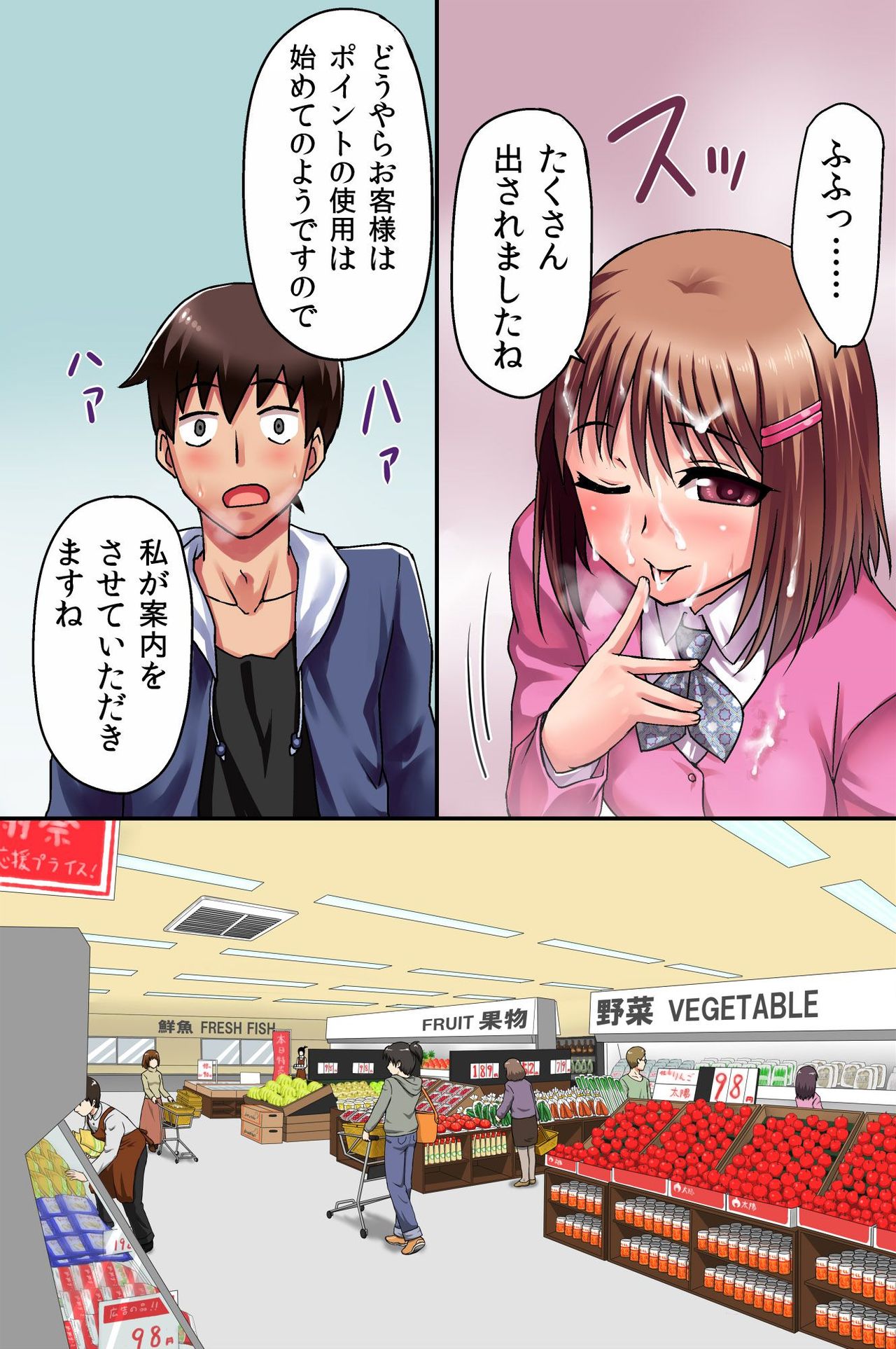 [rbooks] Ecchi na Point Card no Tsukaikata ~ Okyaku-sama, Point Card Tamattemasu page 8 full