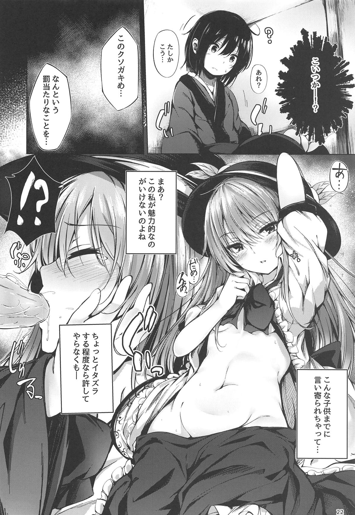 (Reitaisai 16) [FDSP (Sakagaki)] Tenshi Onee-chan Tsumeawase (Touhou Project) page 20 full