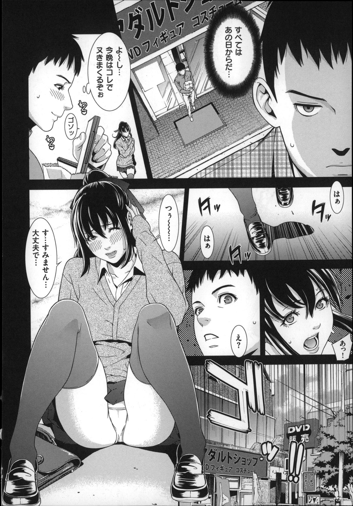 [Syuuen] Hatsukoi Kikenbi page 32 full