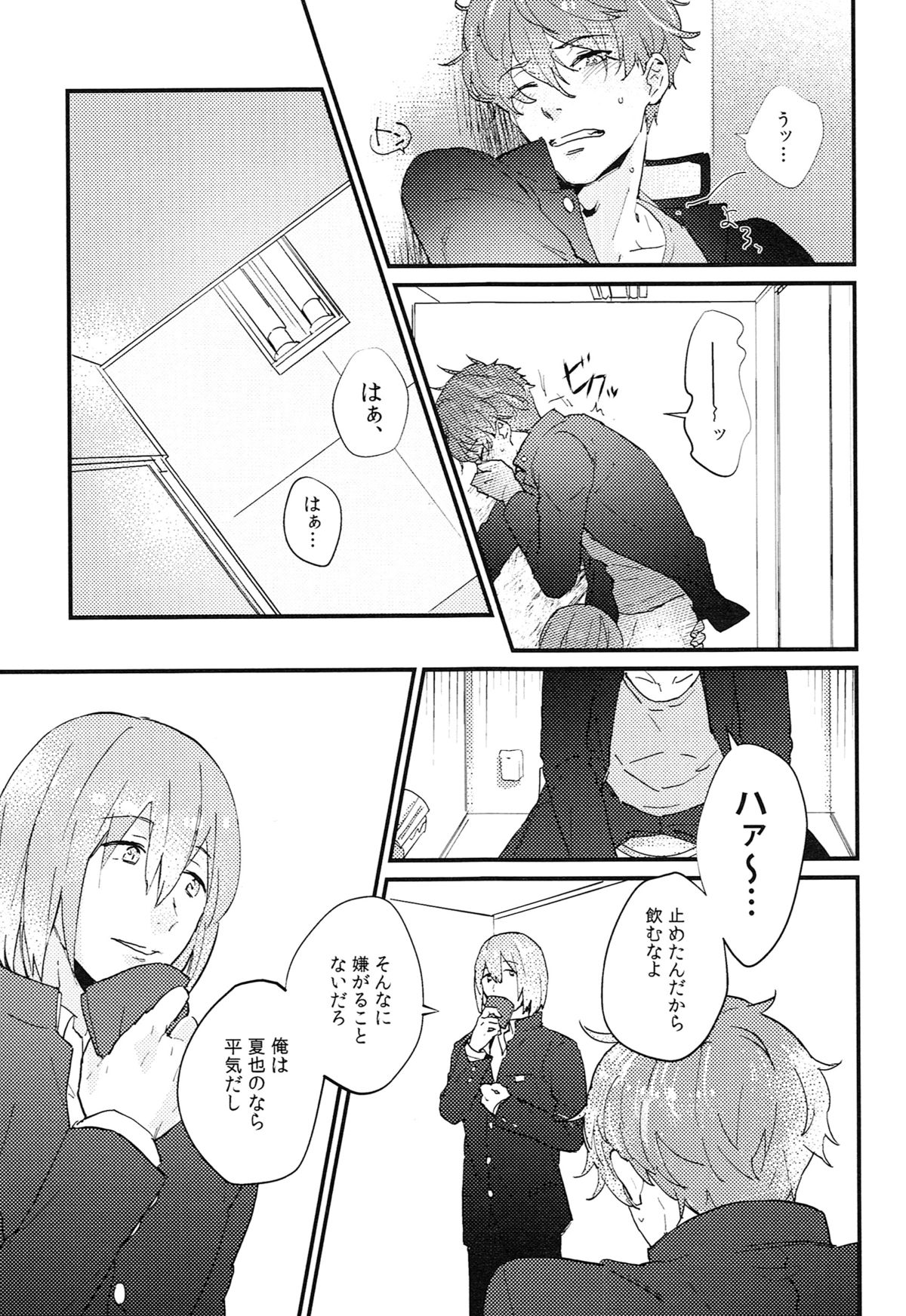 (C89) [Phlodexy, POROROCA (Yamano, Yoneji)] Better Half (High☆Speed! Free! Starting Days) [Incomplete] page 4 full