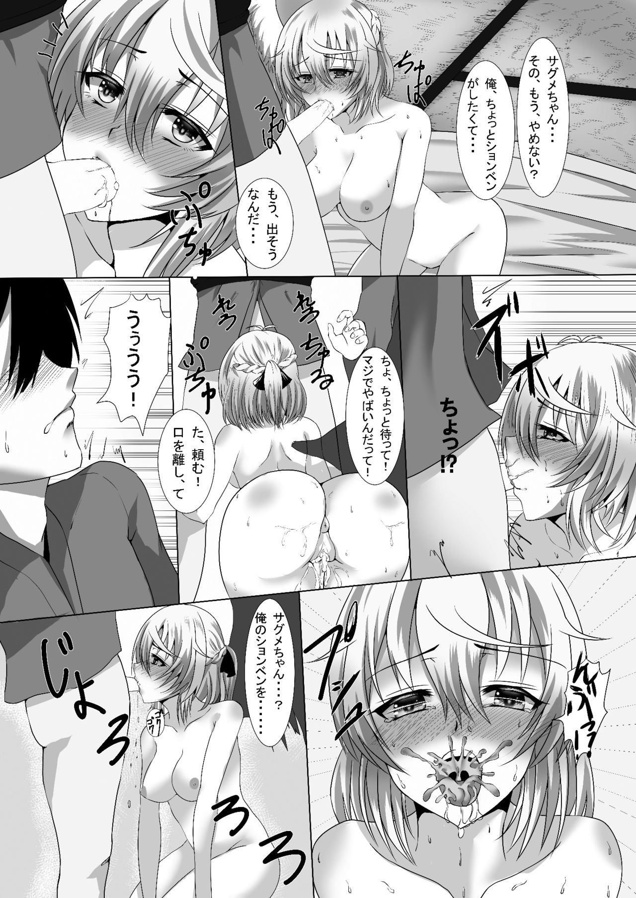 (Reitaisai 13) [Megaton Express (Fushimori Tonkatsu, Omega Destroyer)] Sagume Capture (Touhou Project) page 18 full