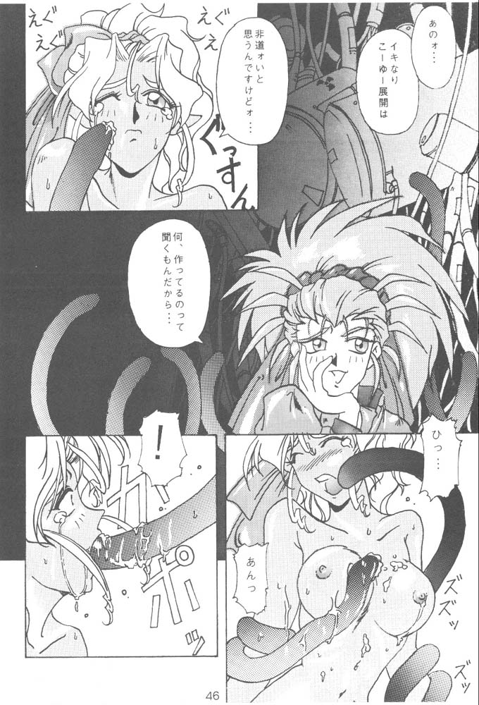 (C47) [Genkotsu Dan (Various)] B,87 W,59 H,89 (Tenchi Muyou) page 45 full