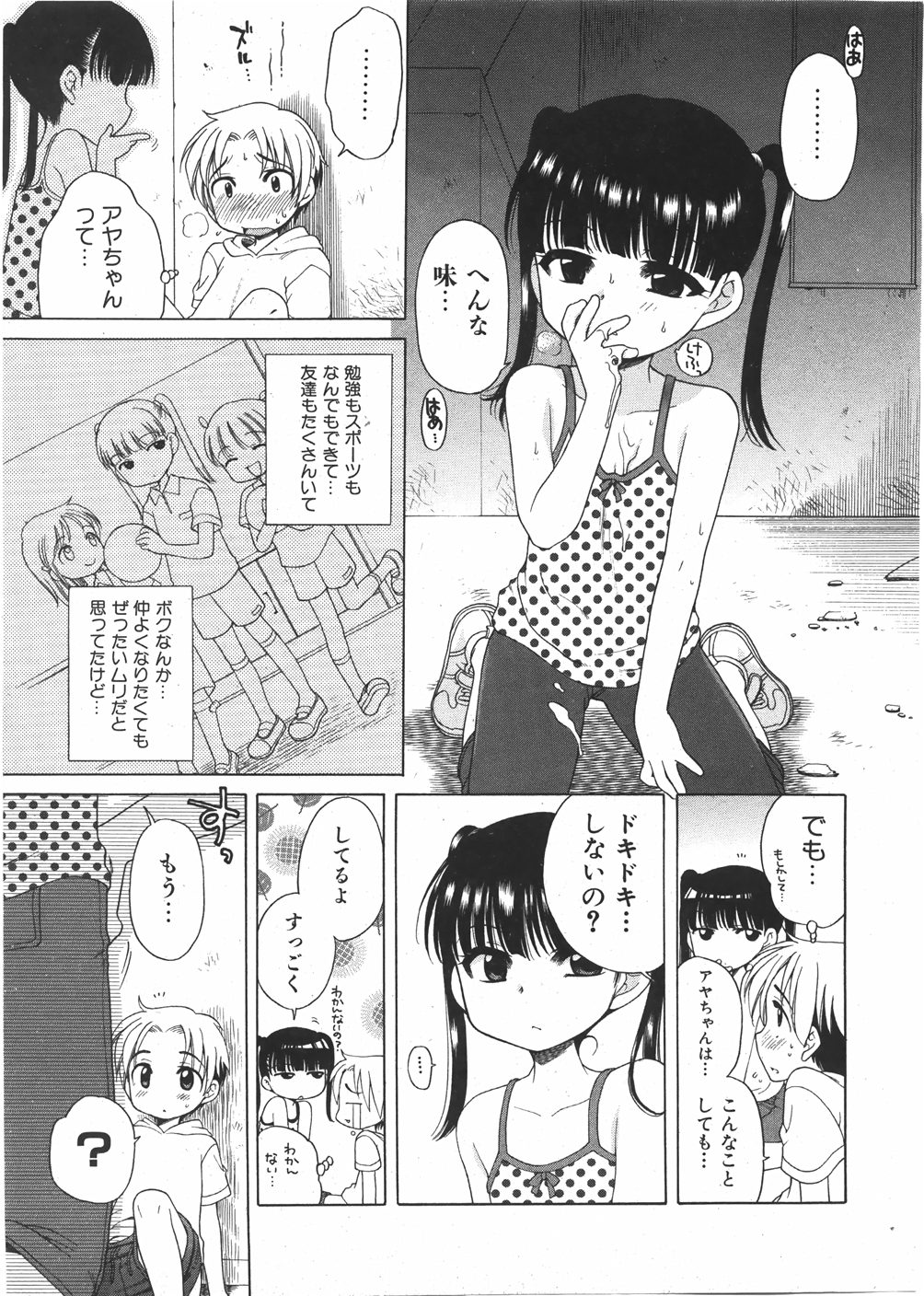 COMIC Shoujo Tengoku 2007-09 Vol. 32 page 33 full