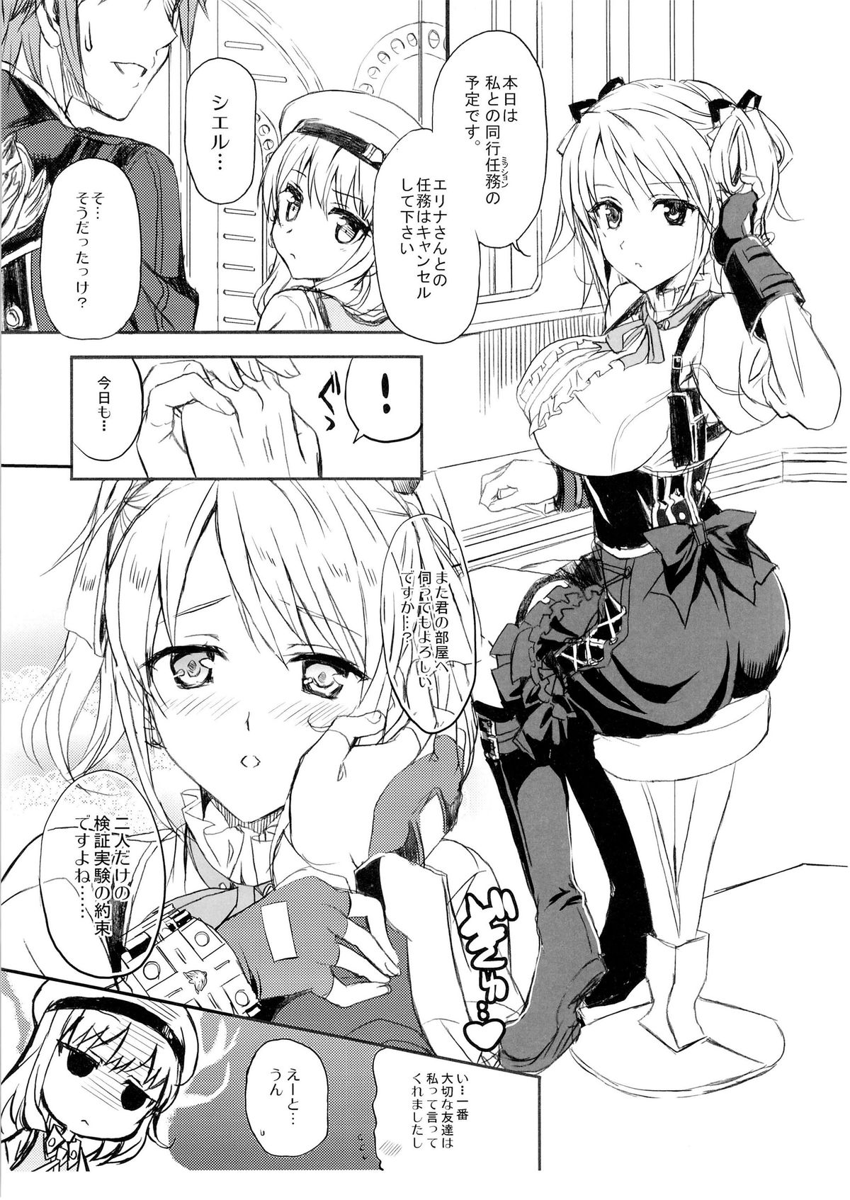 (C85) [Nekobasutei (Shaa)] Blood-1 Ohtoh Shitekudasai (God Eater) page 6 full