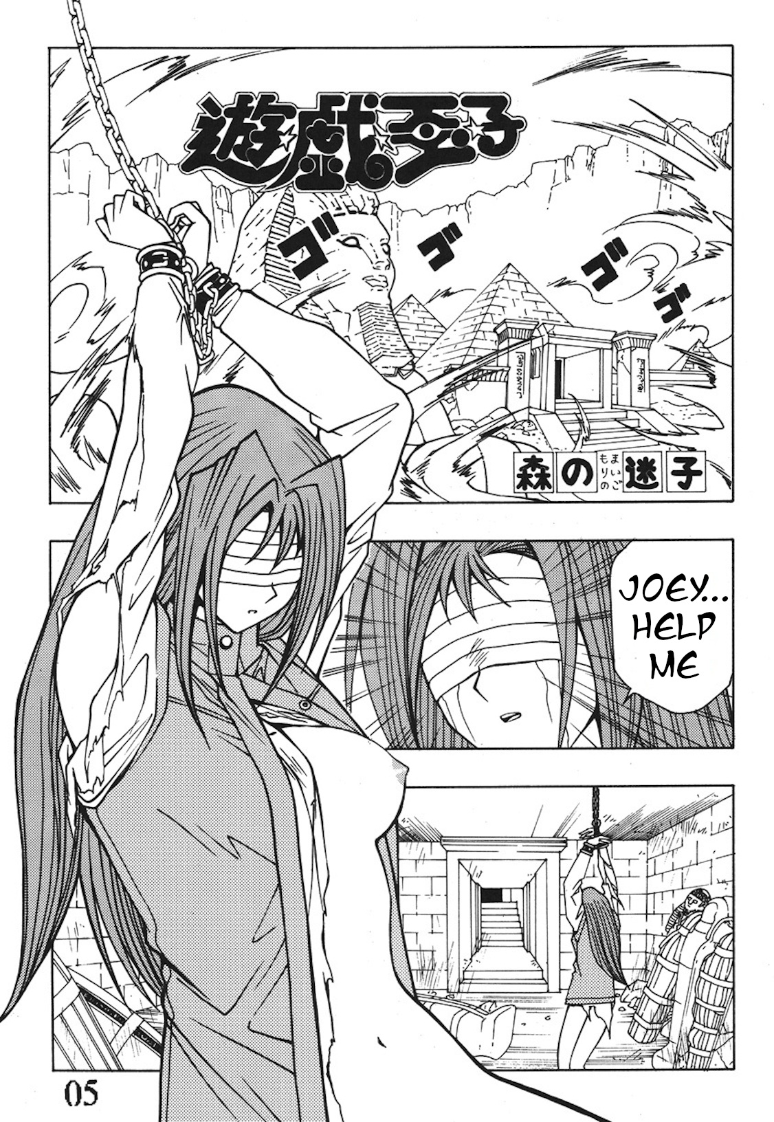 [Dynamite Honey (Mori no Maigo)] Seinen Miracle JUMP (Yugioh Parts) [Digital] (English) page 2 full