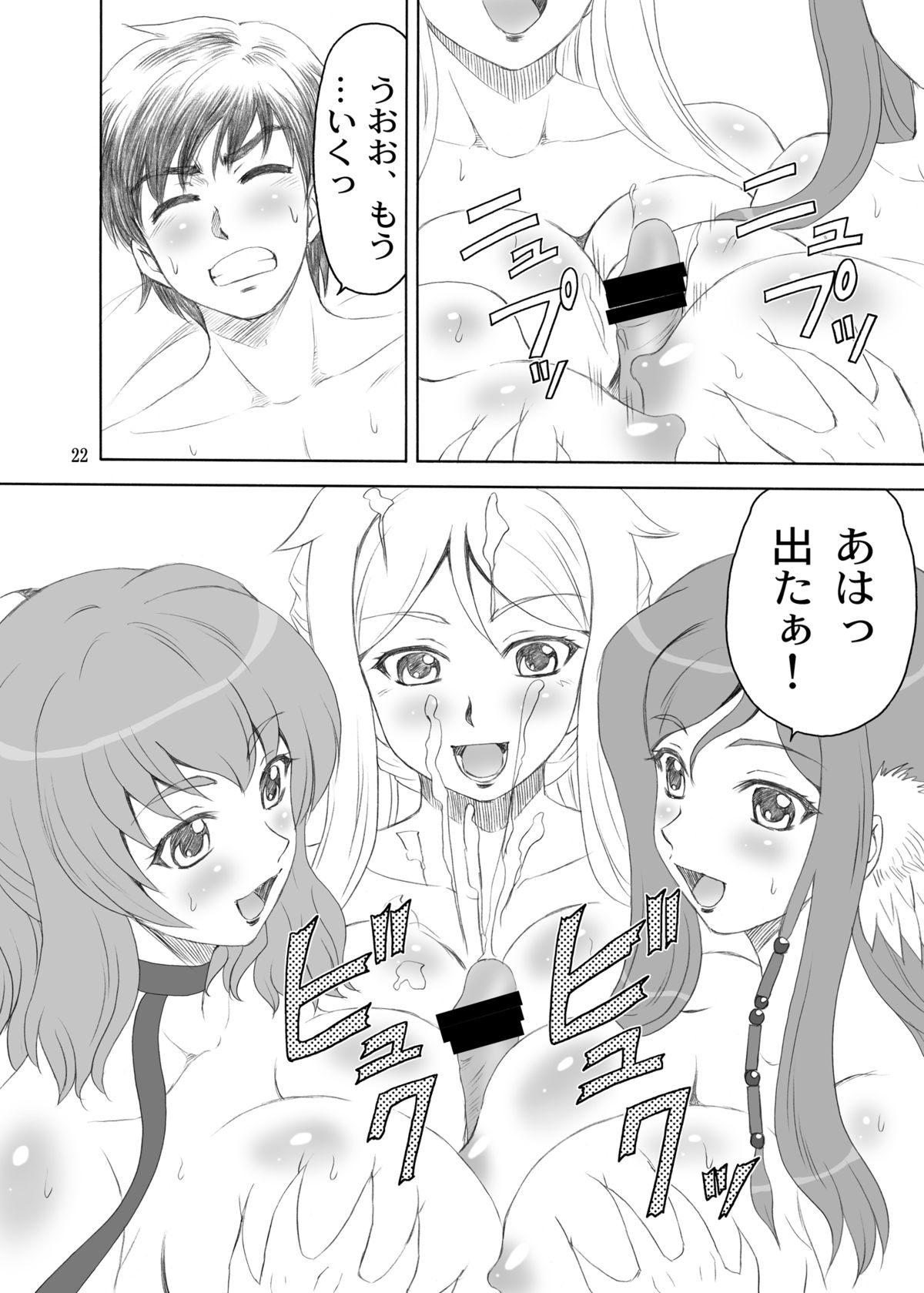 [YASRIN-DO (Yasu Rintarou)] Chounyuu Musou (Koihime Musou) [Digital] page 22 full