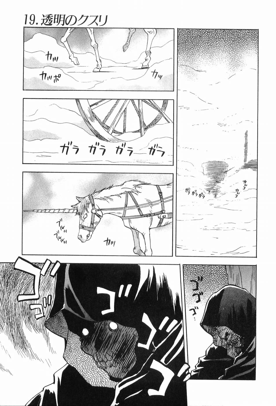 [Iogi Juichi] Magetsukankitan Vol 03 page 6 full