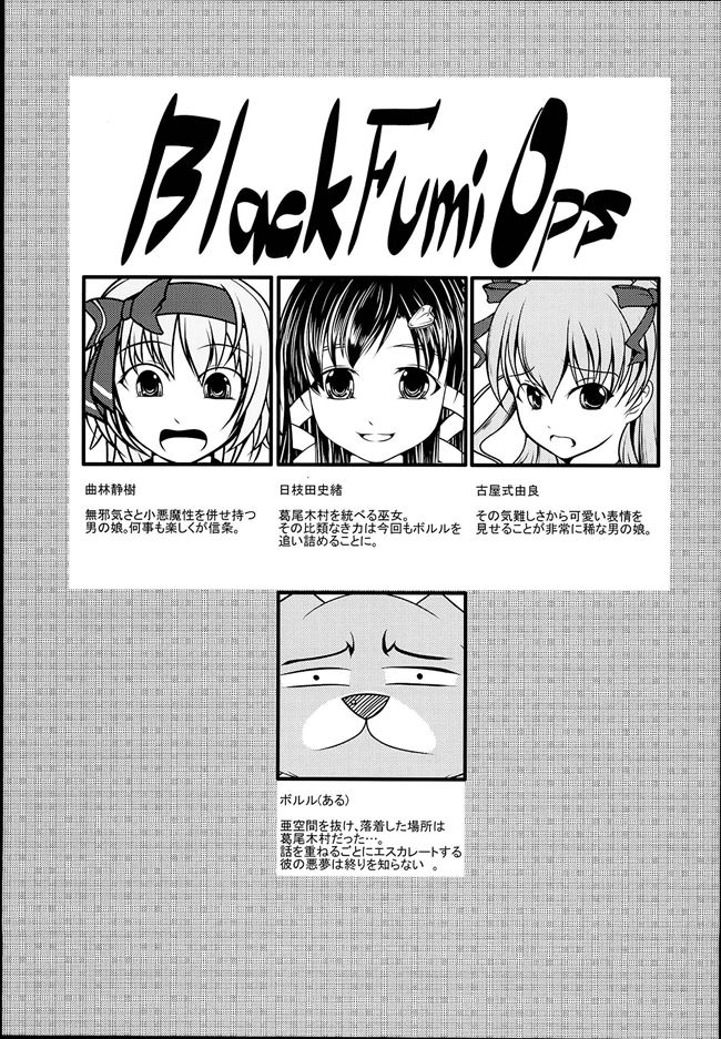 [High-Spirit (Aogiri Penta)] Josou Musuko Vol. 08 page 15 full