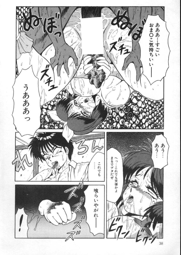 [Fuusen Club] Furun! page 38 full