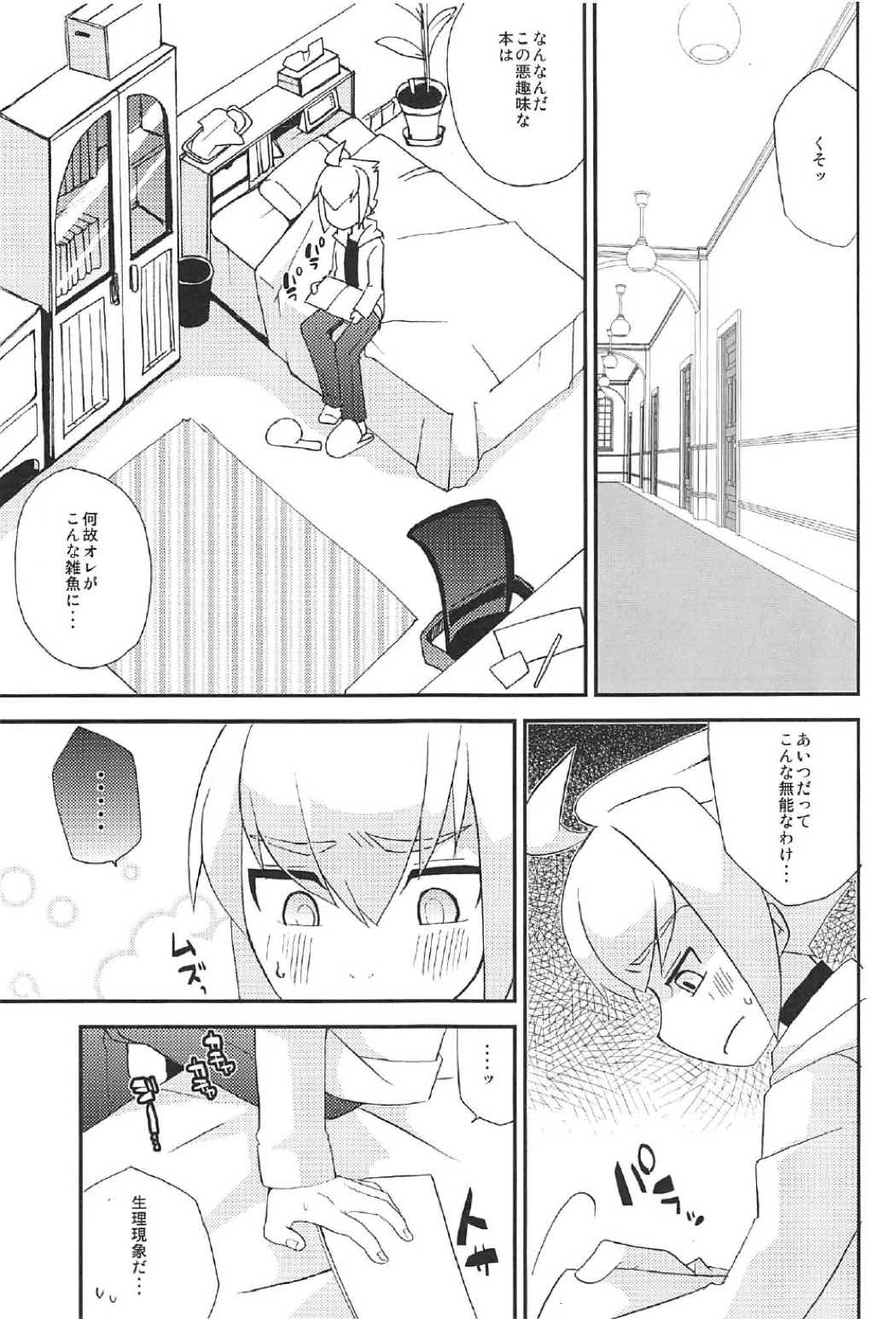 (C91) [Touri (Sano Akira)] Eden ni Ochiru (Armed Blue Gunvolt) page 30 full