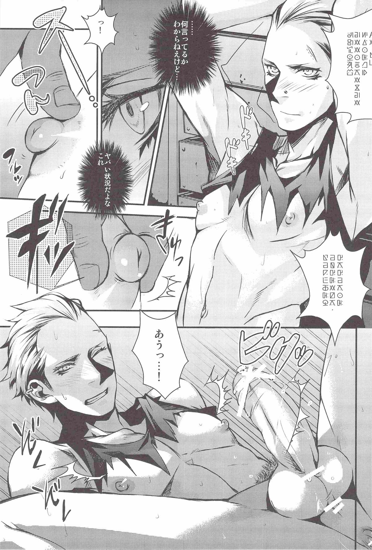 (C77) [plus810 (Yamada Non)] in the wild wonder safari (PERSONA 4) page 9 full