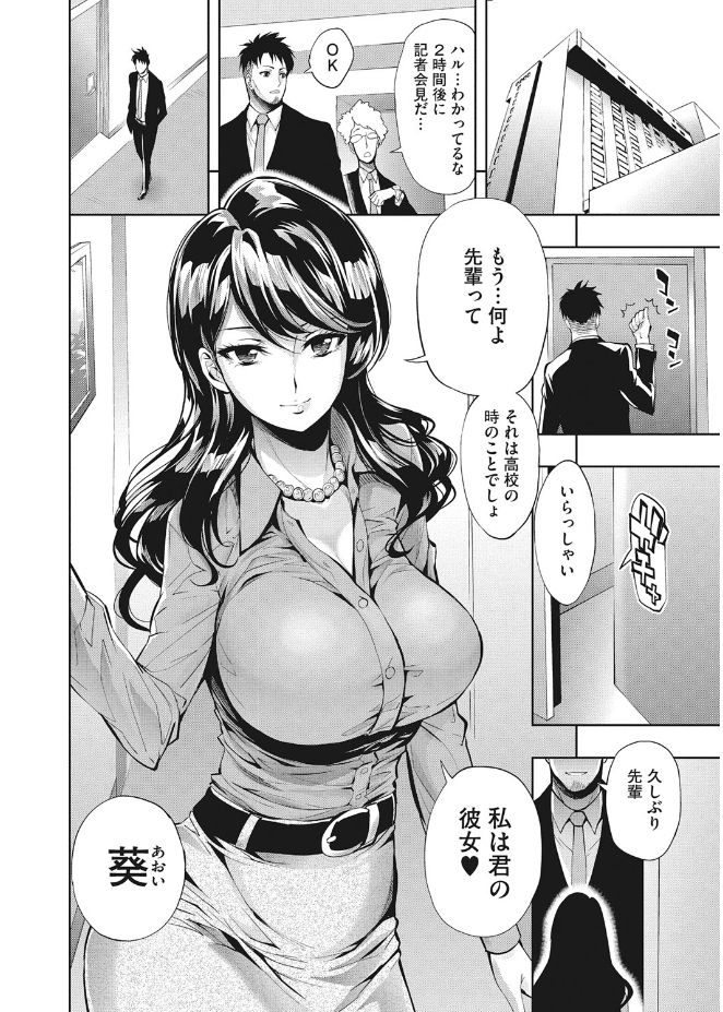 [Kihiru] Kirei na Onna to H no Houteishiki [Digital] page 28 full