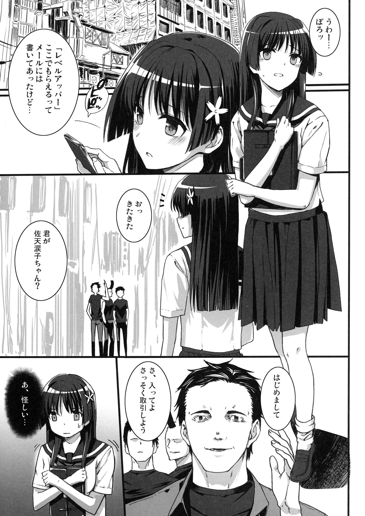(C96) [Basutei Shower (Katsurai Yoshiaki)] Basutei Shower Soushuuhen MANIA COLLECTION 02 (Various) page 36 full