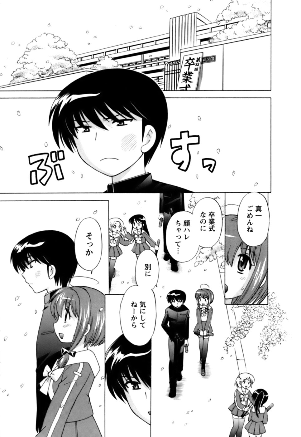 [Kotono Wakako] Colorful Commune Vol.1 page 22 full