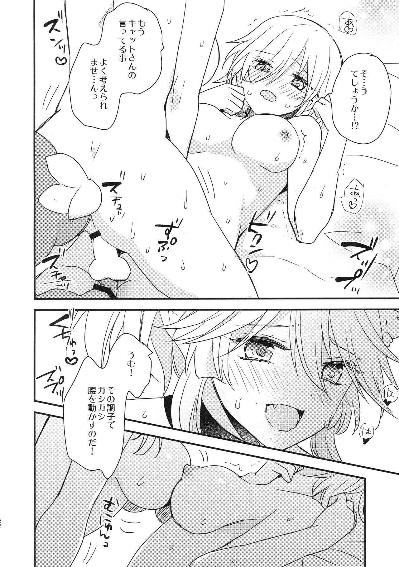 (C93) [16 Sai (Pastachin)] Mash ni Musuko ga haechau Hon (Fate/Grand Order) page 22 full