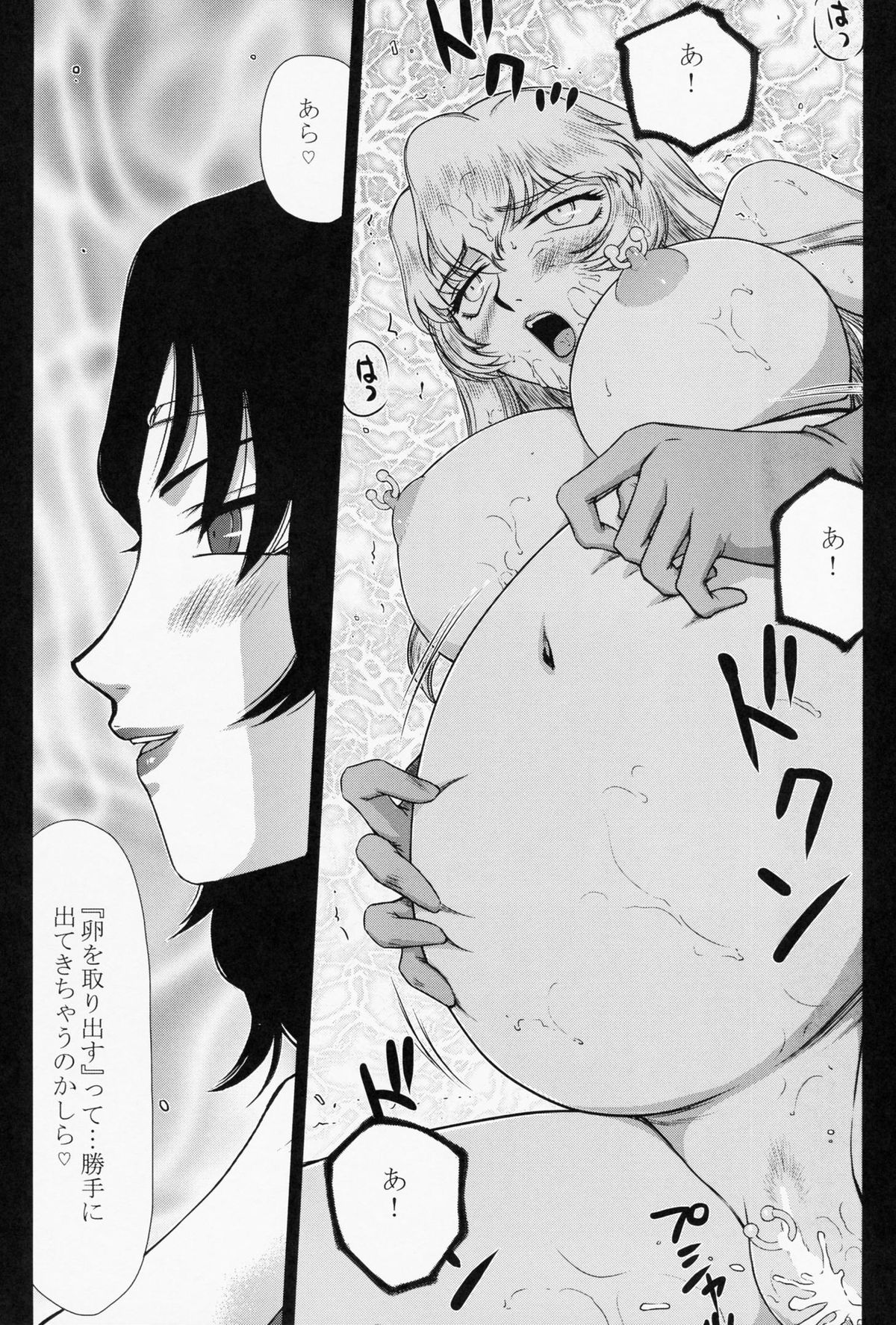 (C85) [LTM. (Taira Hajime)] Nise Dragon Blood! 21 page 9 full