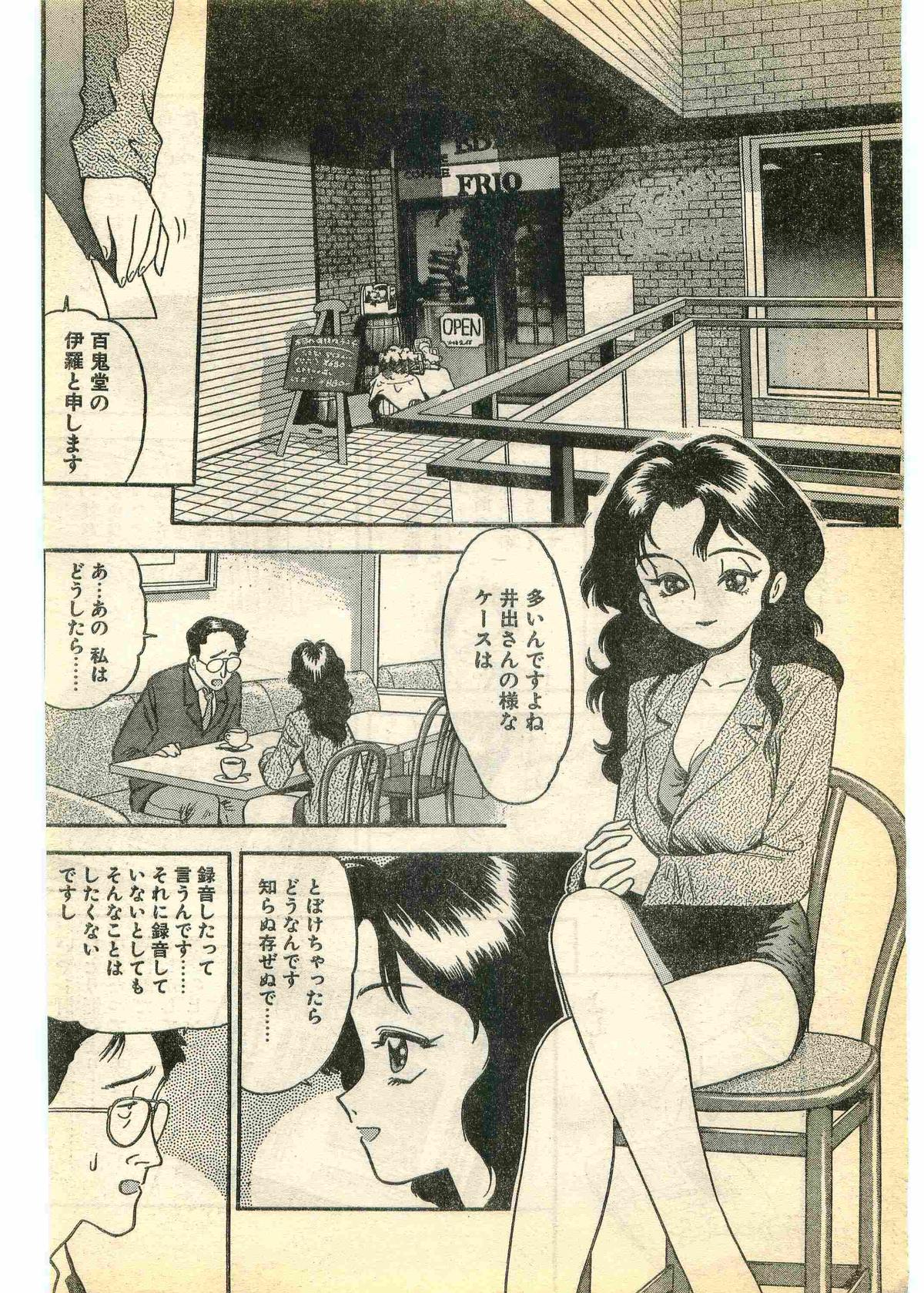 COMIC Papipo Gaiden 1995-03 page 12 full