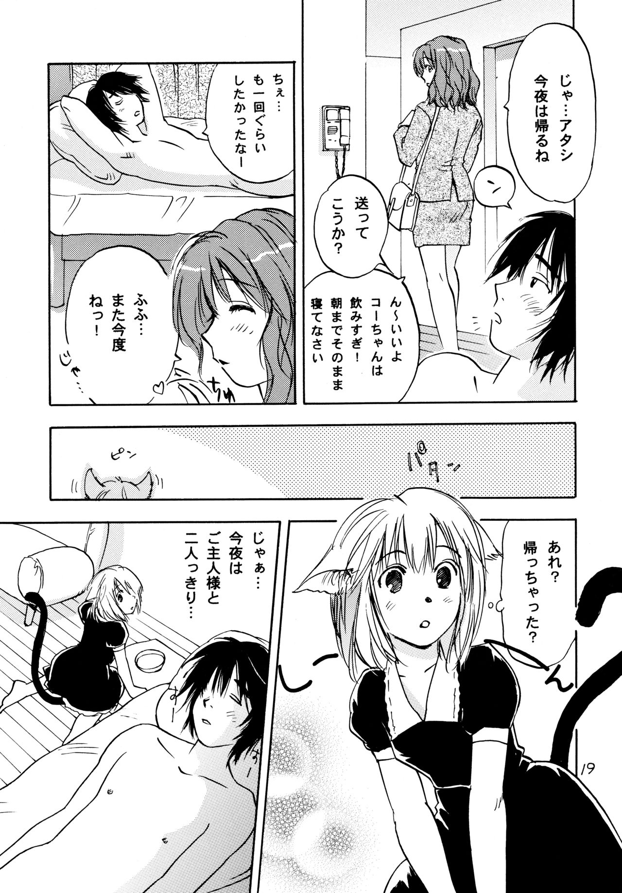 (C68) [RACK&PINION (Iogi Juichi)] Nyan Kororin page 19 full