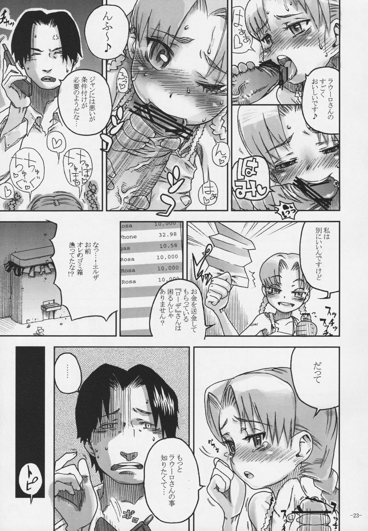 (C76) [Kurohonyasan (Yamashita Kurowo)] Duty (Gunslinger Girl, Naruto) page 22 full